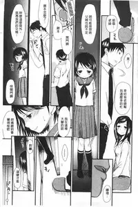 [Okada Kou] Sensei to, Watashi to. 1+2 [Chinese] [黑暗掃圖]