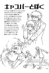 (SPARK7) [Masamune Kokichi (Matsuzaki Tsukasa)] Eeny, meeny, miny, moe... (Jormungand)