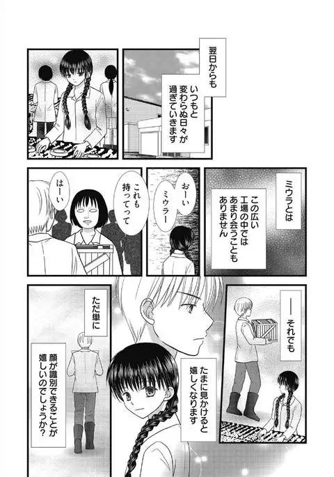 Web Manga Bangaichi Vol. 5