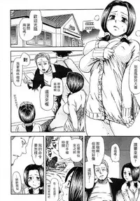 [Hachiya Makoto] Yuuwaku Shitei Tosho [Chinese]