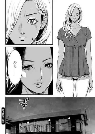 [Tabe Koji] Yankee Gal Junjou [Digital]