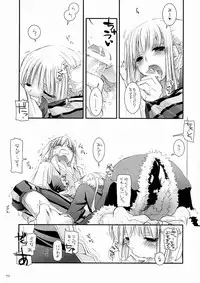 [Digital Lover] DL-RO Soushuuhen 3 (Ragnarok Online)