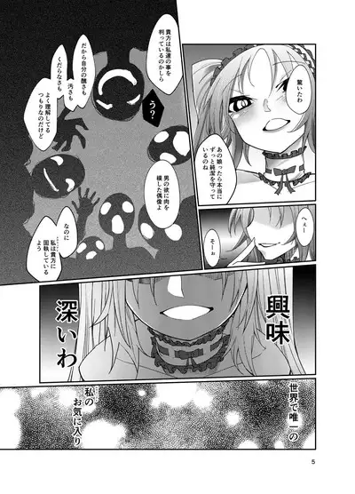 Stheno x Asterios x Euryale