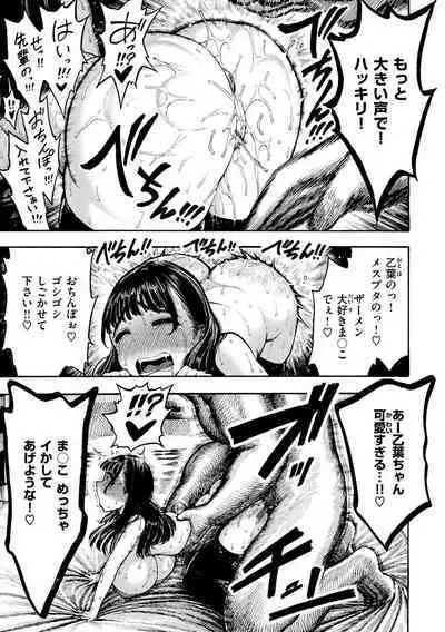 [Hirune] Nettaiya - Sweltering hot night [Digital]