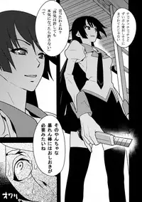 Kimi ga Shiranai Monogatari