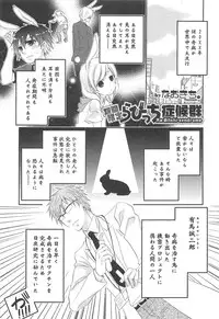 [Anthology] Otokonoko Uke Vol.1