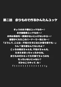 [Bakemonogakari (Kurihara)] Zuihou no Tamagoyaki (Kantai Collection -KanColle-) [Digital]