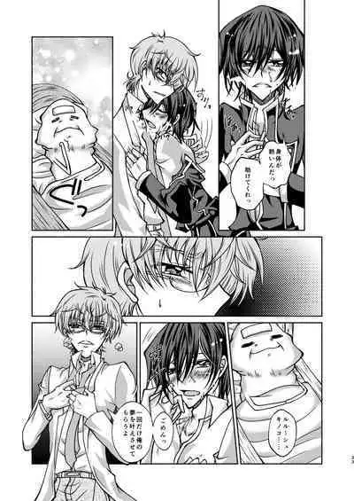 Kururugi Sensei to Fushigi Kinoko to Koukousei Lelouch-kun