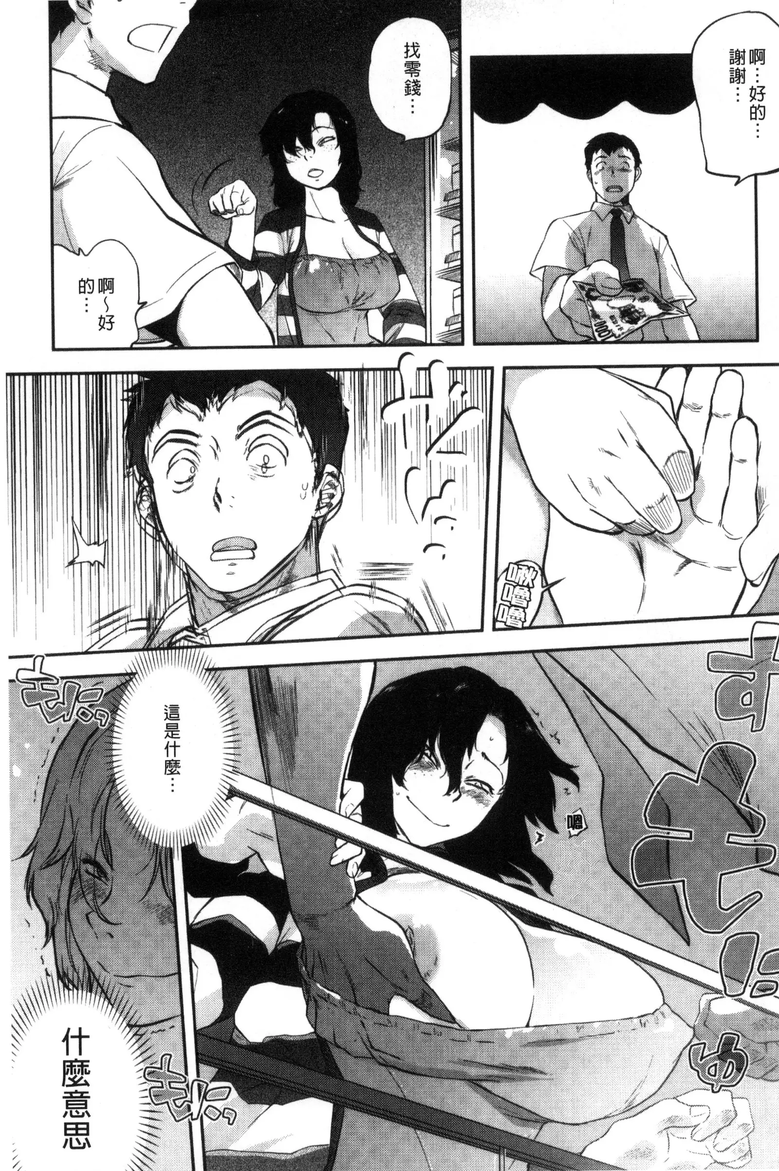 Tsurimesu | 鳳眼淫雌