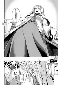 [Amano Kazumi] Seida Inyou -Seijo no Katachi Shita Intou-