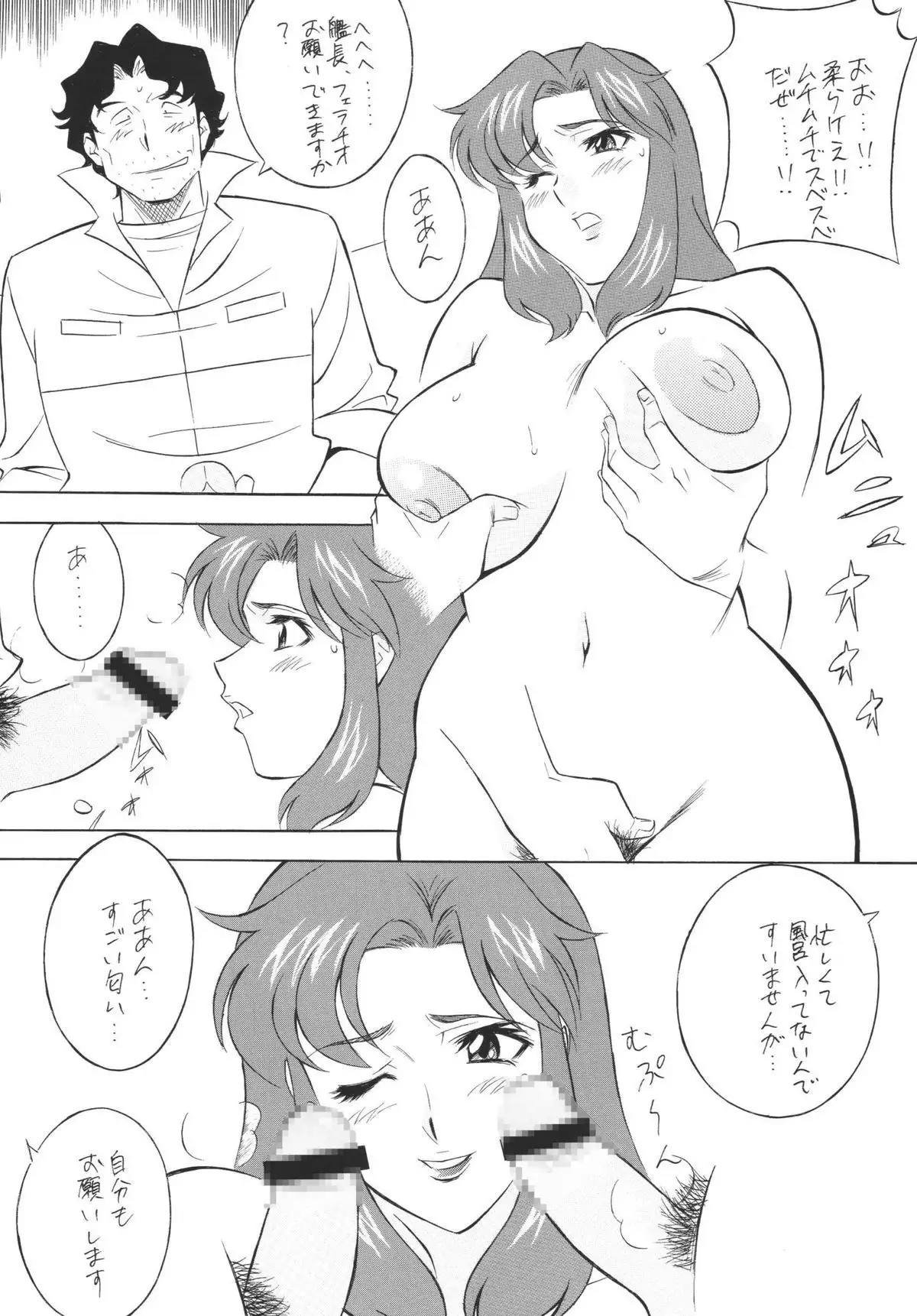 NEXT Climax Magazine 14 GUNDAM SEED ONLY