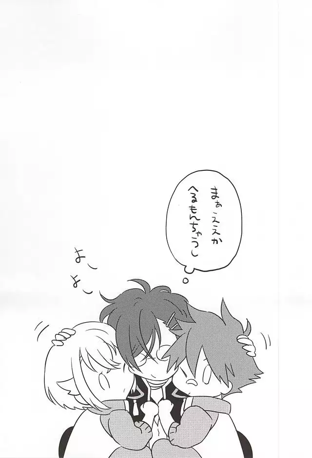 Suki no Shirushi no Kiss