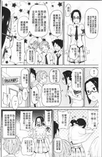 [John K. Pe-ta] Monzetsu Freestyle [Chinese]