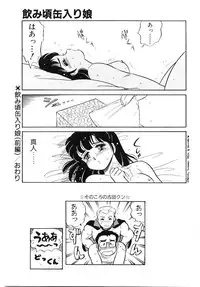 [Amagi Kei] Ikinari! can^2 1