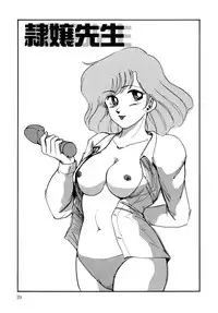 [Miwa Uzuki] O-jou Sensei