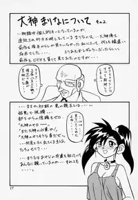 (C58) [Sankaku Apron (Sanbun Kyouden] Oogani no Musume