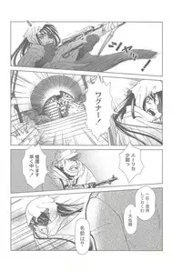 (C69) [Otaku Beam (Ootsuka Mahiro)] SS 3 Edelweiss