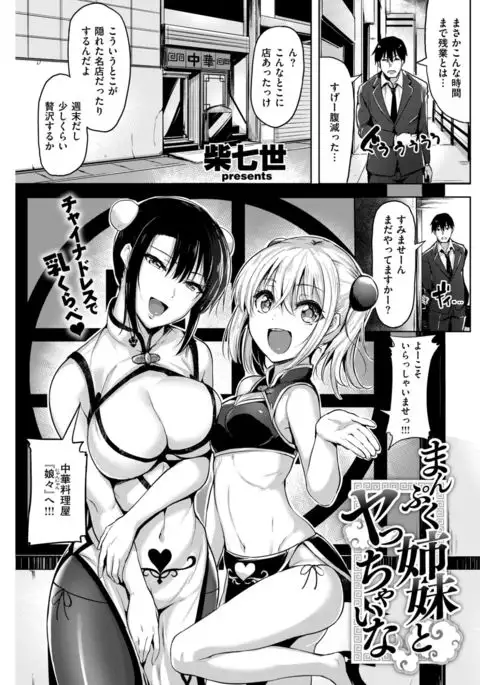 COMIC Kairakuten BEAST 2017-04