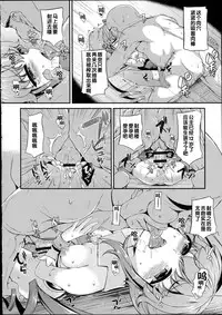 (C86) [Chronicle (Fukunaga Yukito)] Kara reta Hime-chan (HappinessCharge Precure!) [Chinese]