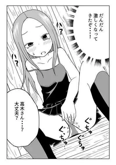 [Calpirmanda] Nakaiki Jouzu no Takagi-san (Karakai Jouzu no Takagi-san)