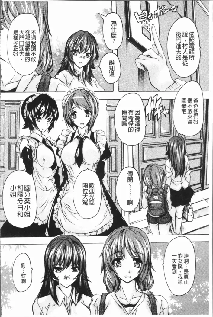 Gokujou!! Harem-kan - Excellent!! A mansion of Harem