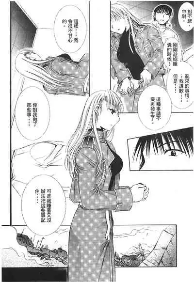 Fullmetal Alchemist 6