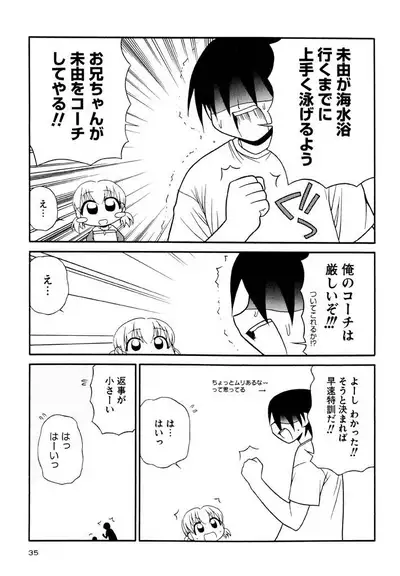 Otona ni Naru Jumon Shingakki Vol. 3