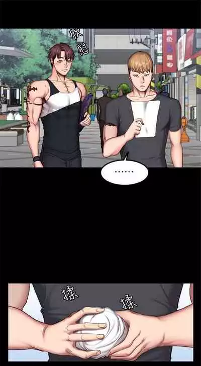 [週三] [G.HO & 高孫志] 健身教練 1-51 官方中文（連載中）