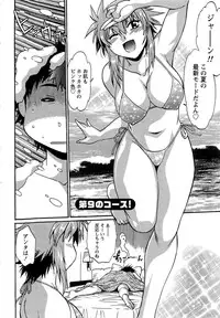 [Manabe Jouji] Kuikomi wo Naoshiteru Hima wa Nai! Vol. 1