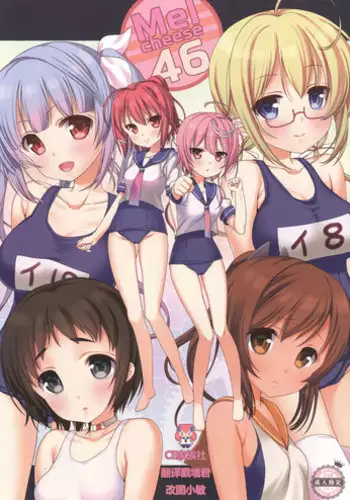 [Nama Cream Biyori (Nanase Meruchi)] Melcheese46 (Kantai Collection -KanColle-) [Chinese] [CE???] [Digital]