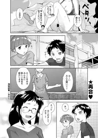 COMIC Masyo 2013-09 [Digital]