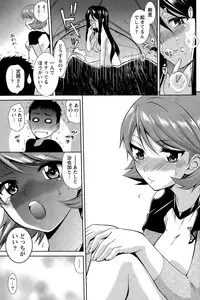 Namaiki! 2015-08