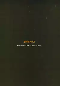 (COMIC1☆12) [Ginga-kei PRIDE (B-Ginga)] GALAXY GRAFFITI R18 (Fate/Grand Order)