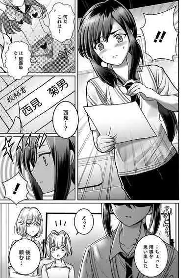 Otokonoko HEAVEN Vol. 52