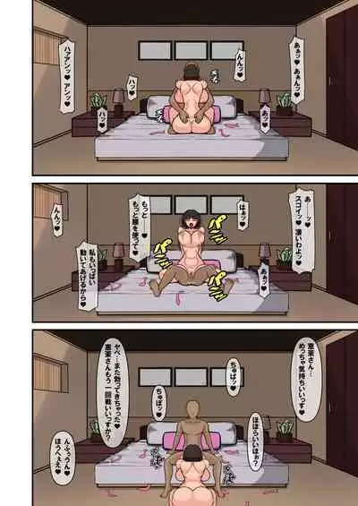 [激辛香辛料 (妙義倉賀ノ助)] 親友ごめん！？お前の母親と秘密のパコパコ性活しちゃってます！？