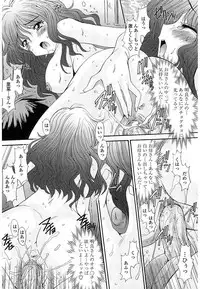 [Yuuki] Nukegake Zettai Kinshi ~Joshi wa Minna Nikushokukei!~ [Digital]