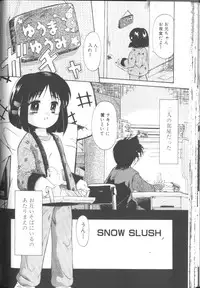 [Kurosaki Mairi] Sawatte (touch me)