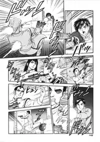 [Kono Donto] Superoid Ai Vol.2