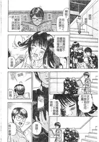 [Izumiya Yuuji] Yokujou | Desire [Chinese]