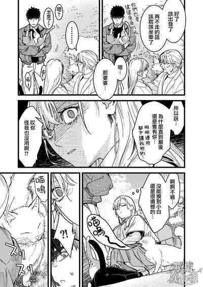 Kare no Jijou to Kanojo no Himitsu | 他的隐情和她的秘密+番外