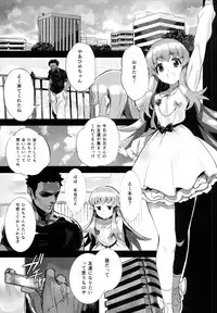 (C86) [Bonnou Stream (shri)] FALLEN PRINCESS (HappinessCharge Precure!)