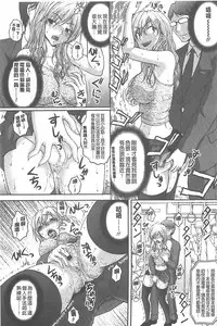 [Sakaki Naomoto] Tokumei Chikan Otori Sousahan【chinese】