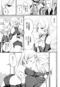 COMIC Shitsurakuten Vol.09 2012-03