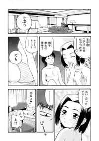 [tecchan] Onegai Oniichan