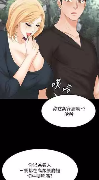 [HOYA&朴敏]交換遊戲 (交换游戏 wife swap game)_第四部分