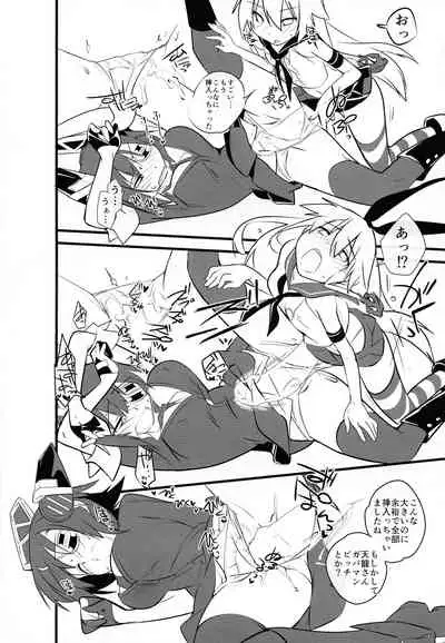 Chinjufu no Futanari-tachi