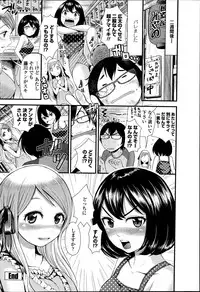 COMIC Penguin Club Sanzokuban 2014-10