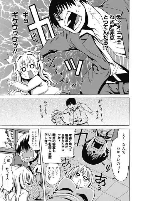 Bitch Para ~Chijo Zukan~ Houkago no Bitch-tachi