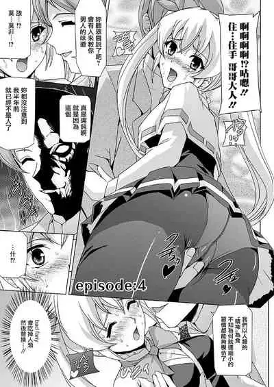 [Sukesaburou] Bishoujo Mahou Senshi Pure Mates [Chinese] [鬼畜王漢化組] [Digital]