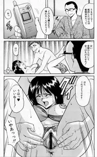 [Hoshino Ryuichi] Yokubou no Rasen - The Spiral of a Desire